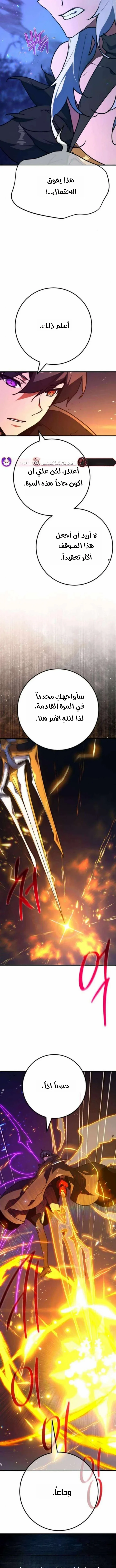 Read World’s Strongest Troll AR Manga Online