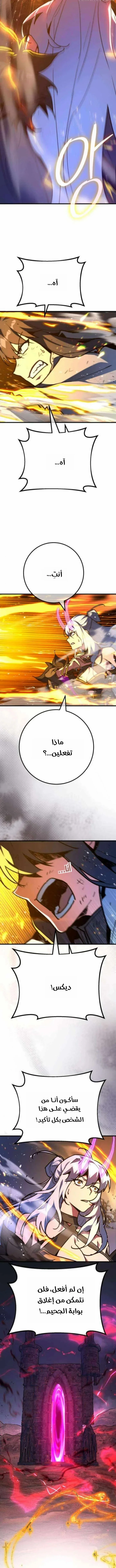 Read World’s Strongest Troll AR Manga Online