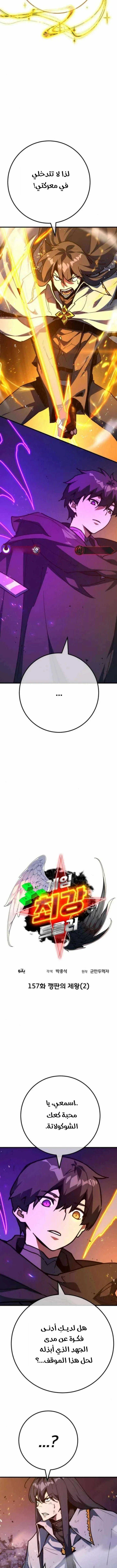 Read World’s Strongest Troll AR Manga Online