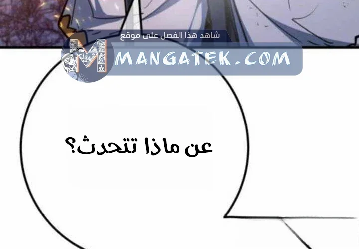 Read World’s Strongest Troll AR Manga Online