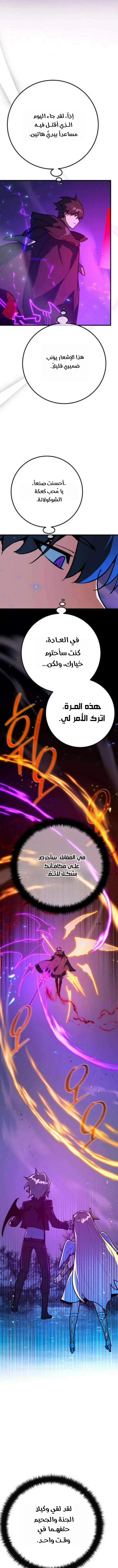 Read World’s Strongest Troll AR Manga Online