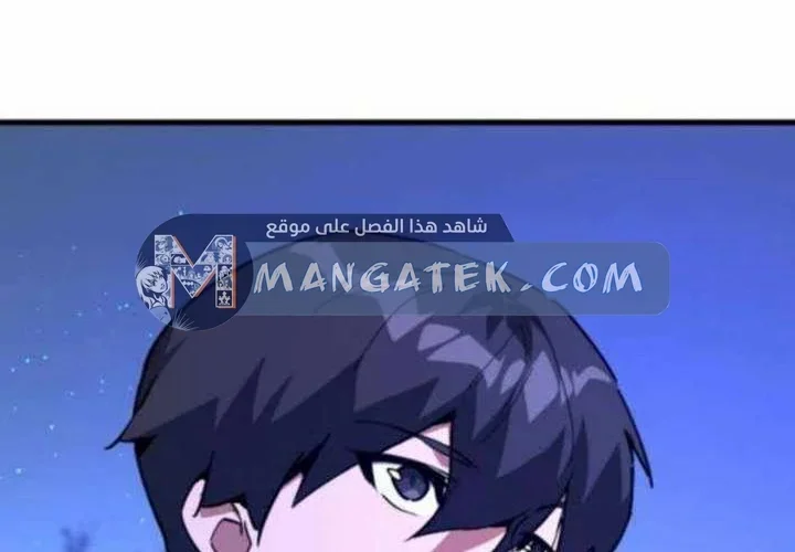 Read World’s Strongest Troll AR Manga Online