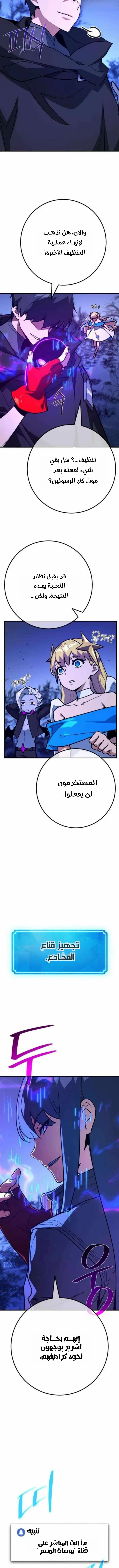 Read World’s Strongest Troll AR Manga Online