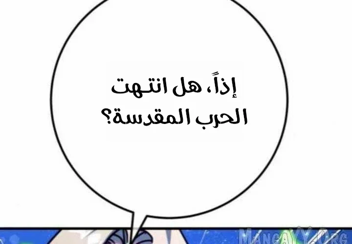 Read World’s Strongest Troll AR Manga Online