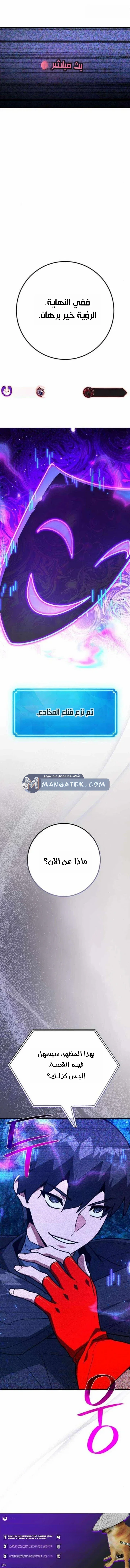Read World’s Strongest Troll AR Manga Online