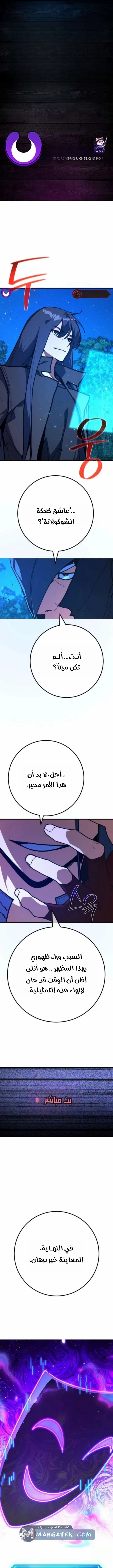 Read World’s Strongest Troll AR Manga Online