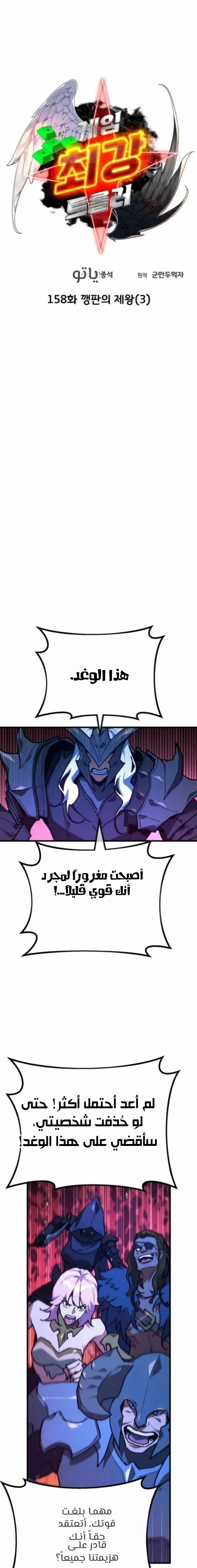Read World’s Strongest Troll AR Manga Online