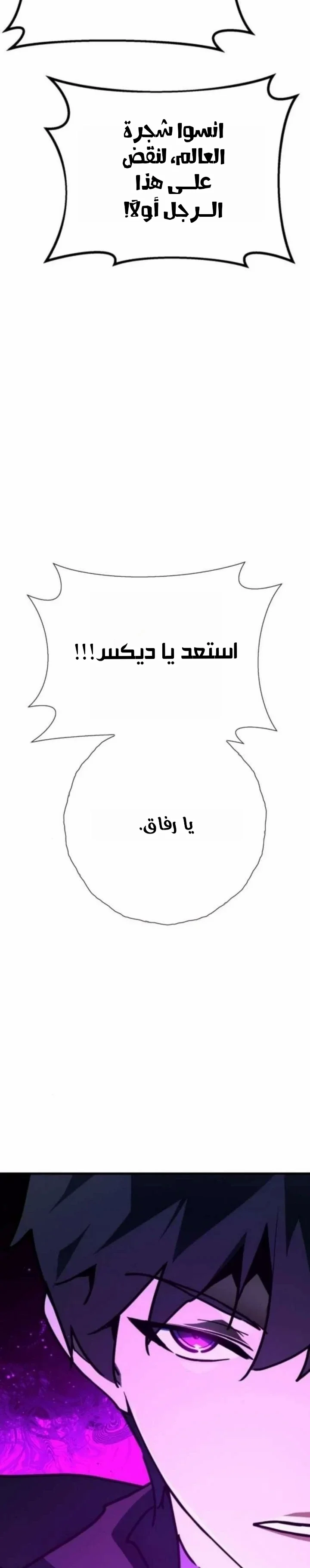 Read World’s Strongest Troll AR Manga Online