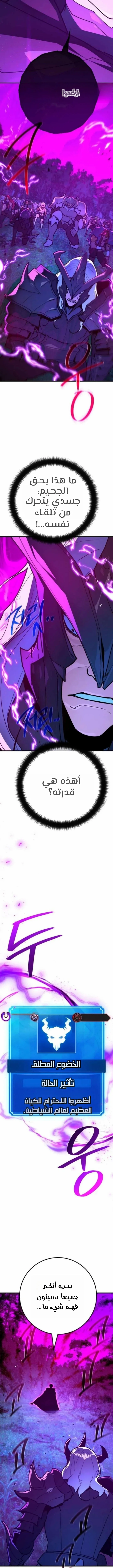 Read World’s Strongest Troll AR Manga Online