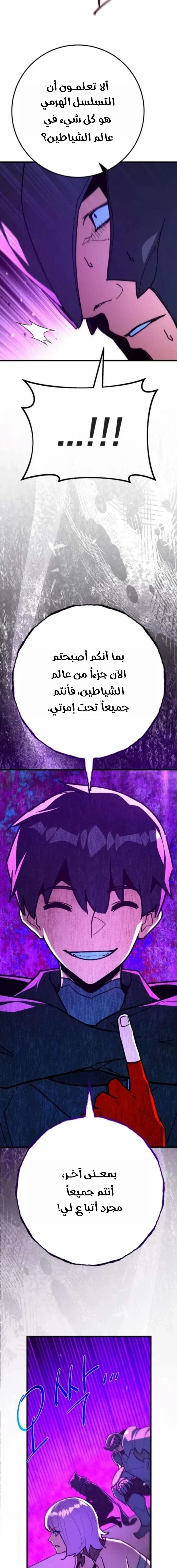 Read World’s Strongest Troll AR Manga Online