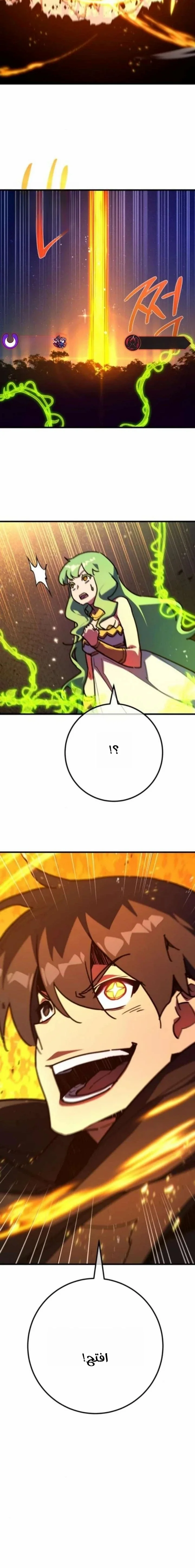Read World’s Strongest Troll AR Manga Online