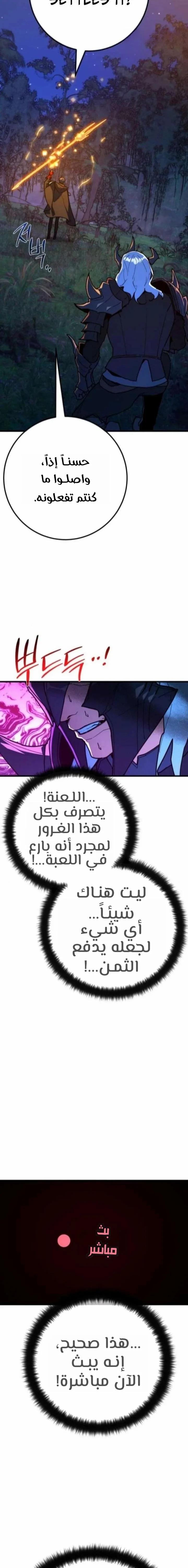 Read World’s Strongest Troll AR Manga Online