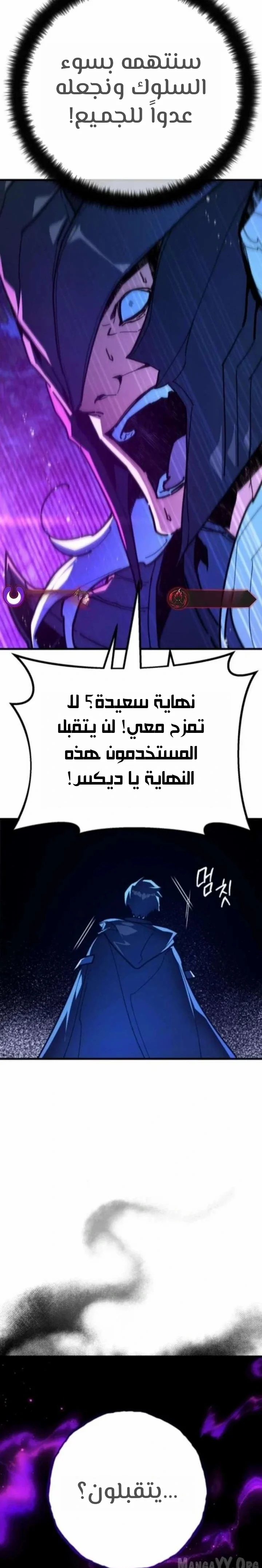 Read World’s Strongest Troll AR Manga Online