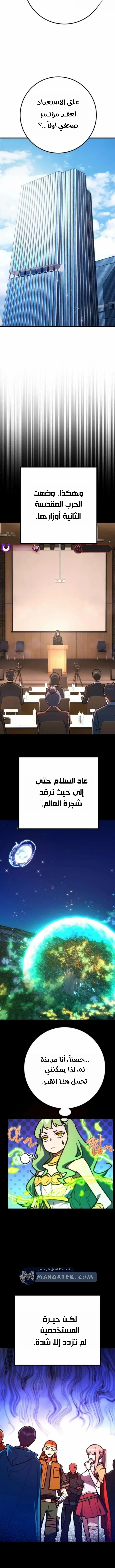 Read World’s Strongest Troll AR Manga Online