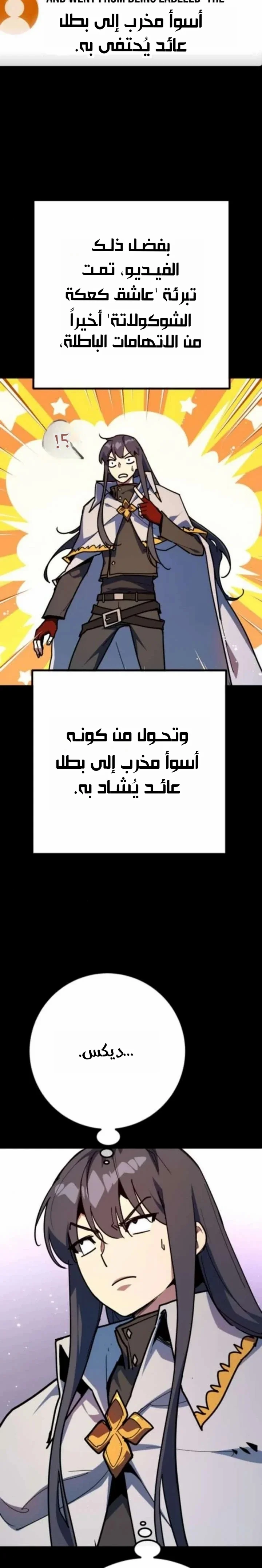 Read World’s Strongest Troll AR Manga Online