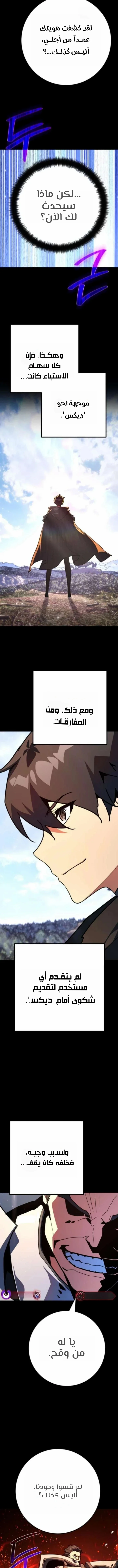 Read World’s Strongest Troll AR Manga Online