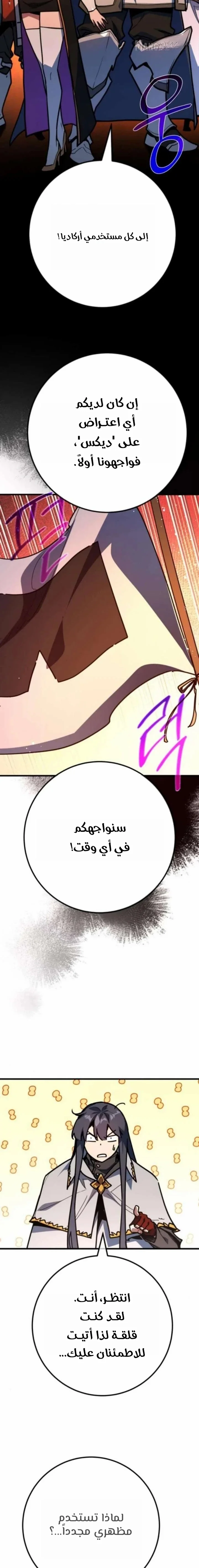 Read World’s Strongest Troll AR Manga Online