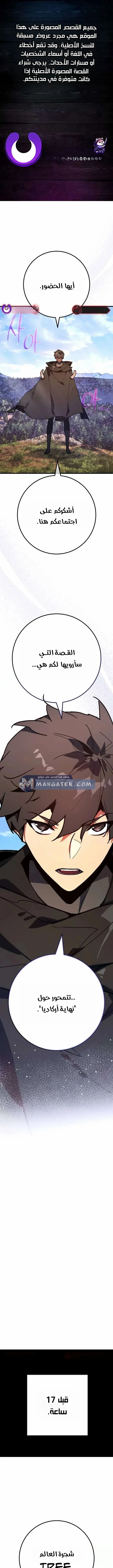 Read World’s Strongest Troll AR Manga Online