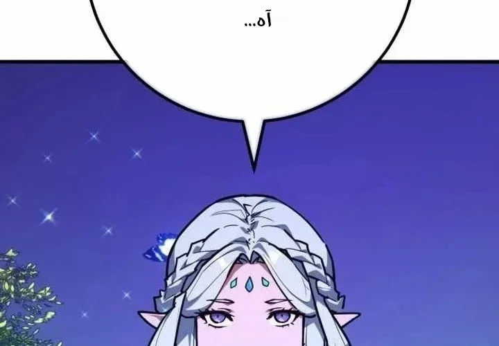 Read World’s Strongest Troll AR Manga Online