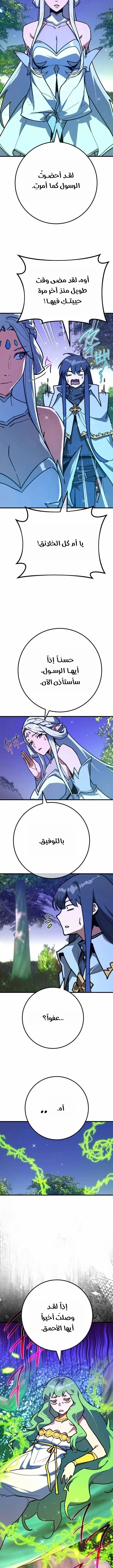 Read World’s Strongest Troll AR Manga Online