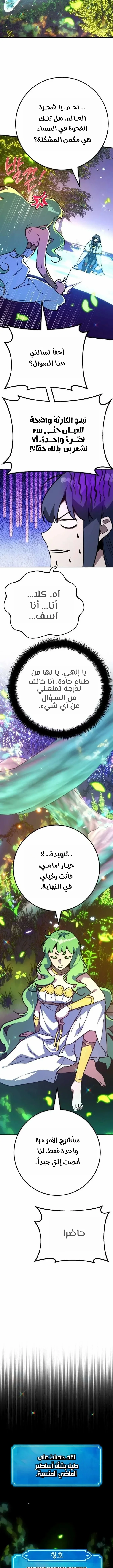 Read World’s Strongest Troll AR Manga Online