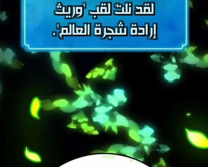 Read World’s Strongest Troll AR Manga Online