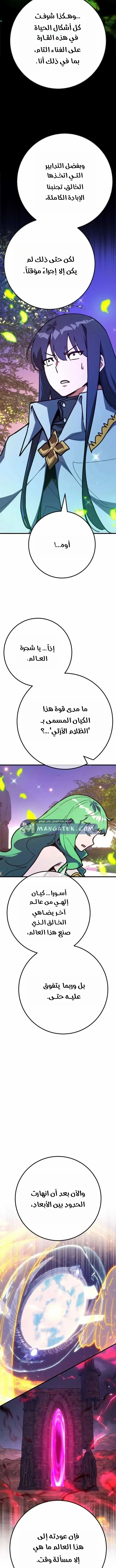Read World’s Strongest Troll AR Manga Online