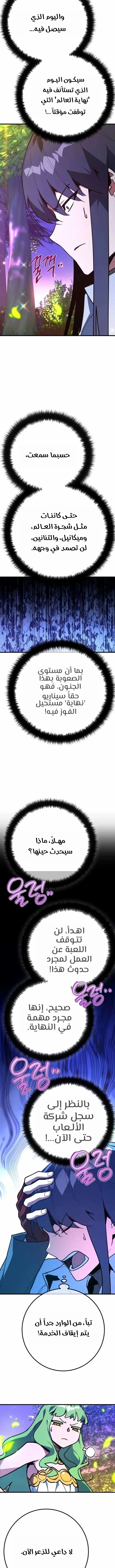 Read World’s Strongest Troll AR Manga Online