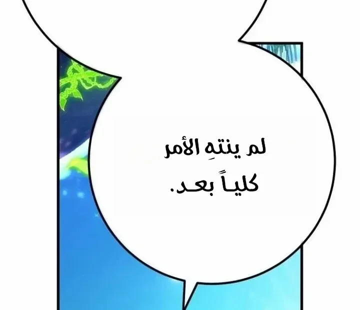 Read World’s Strongest Troll AR Manga Online