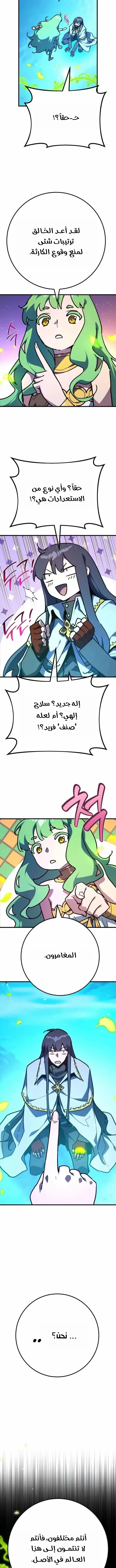 Read World’s Strongest Troll AR Manga Online