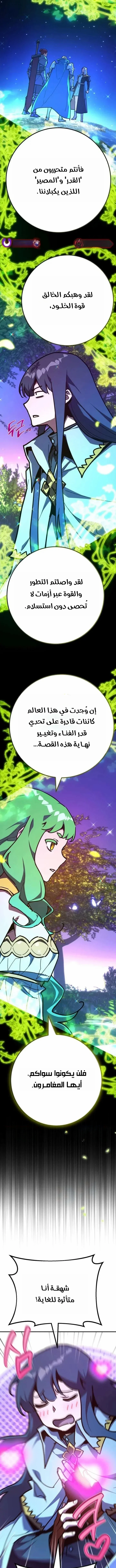 Read World’s Strongest Troll AR Manga Online