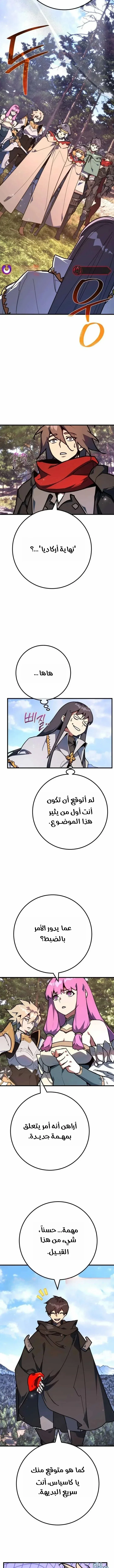 Read World’s Strongest Troll AR Manga Online