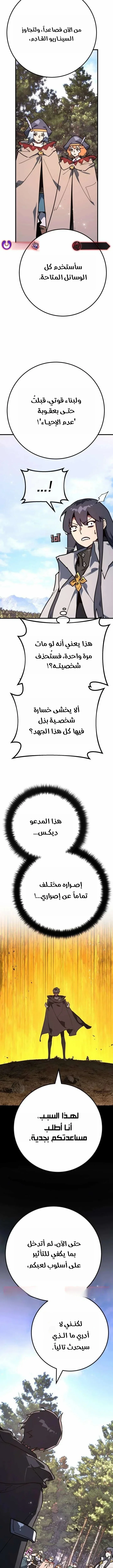Read World’s Strongest Troll AR Manga Online
