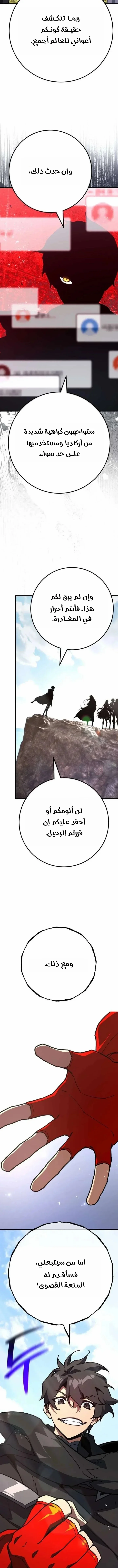 Read World’s Strongest Troll AR Manga Online