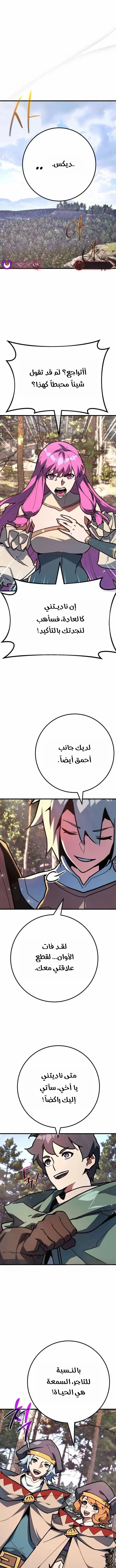 Read World’s Strongest Troll AR Manga Online