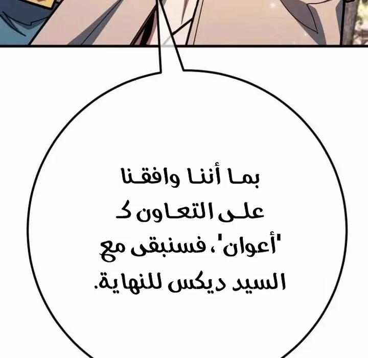 Read World’s Strongest Troll AR Manga Online