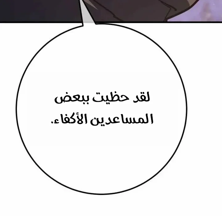 Read World’s Strongest Troll AR Manga Online