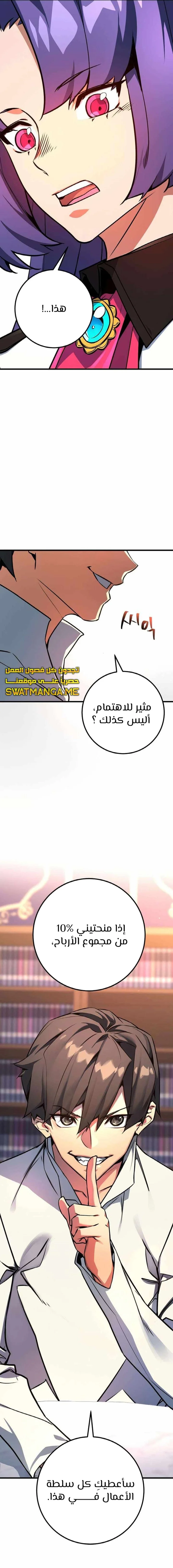 Read World’s Strongest Troll AR Manga Online