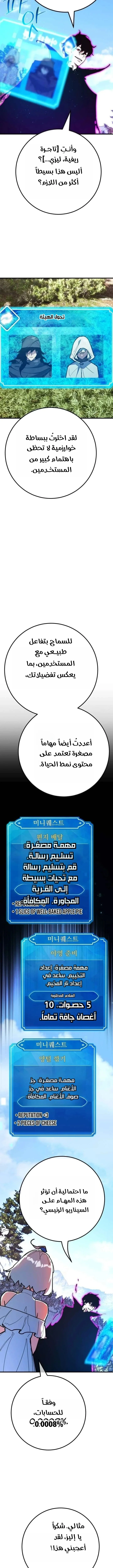 Read World’s Strongest Troll AR Manga Online