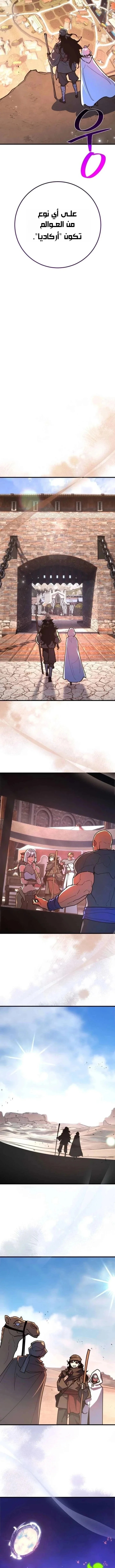 Read World’s Strongest Troll AR Manga Online