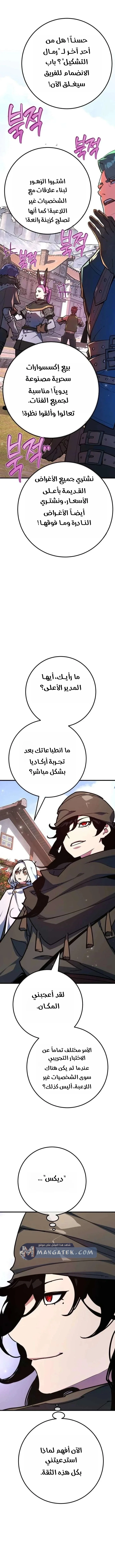 Read World’s Strongest Troll AR Manga Online