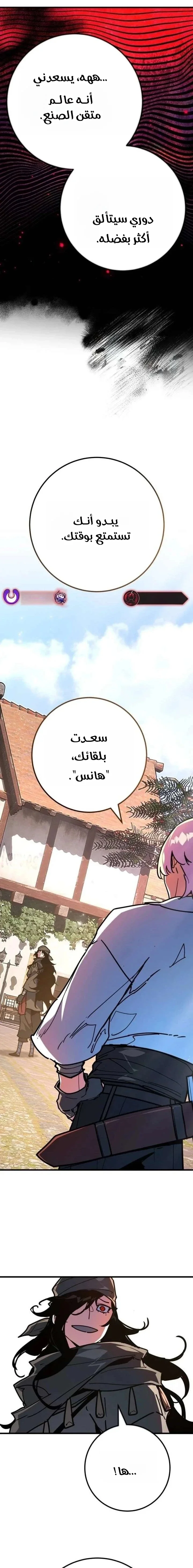 Read World’s Strongest Troll AR Manga Online
