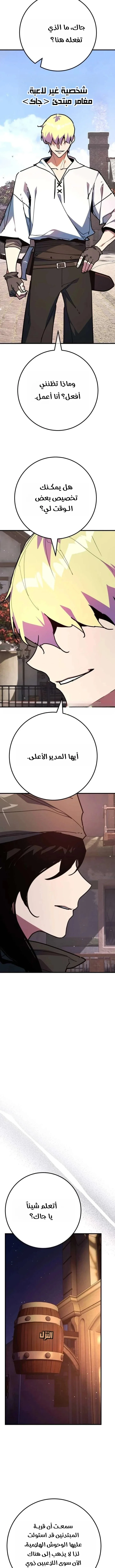 Read World’s Strongest Troll AR Manga Online