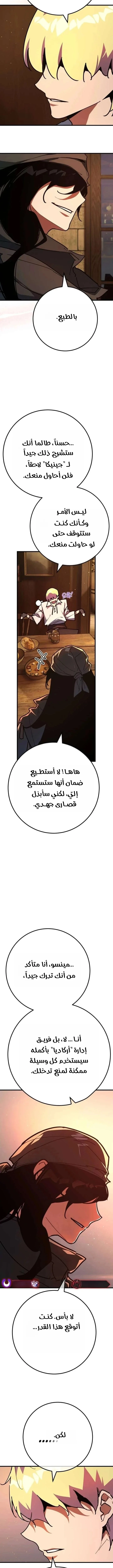 Read World’s Strongest Troll AR Manga Online