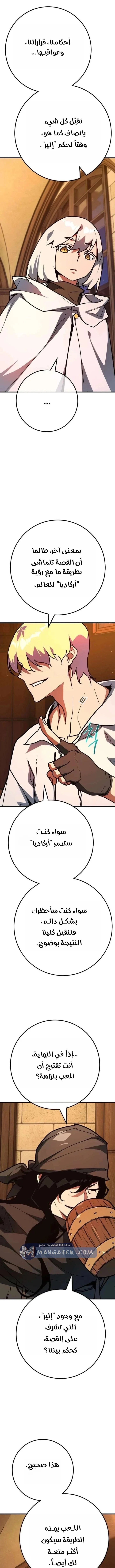 Read World’s Strongest Troll AR Manga Online