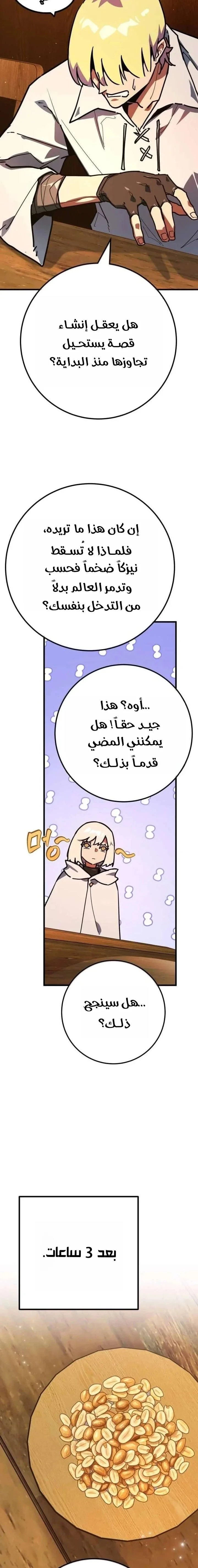 Read World’s Strongest Troll AR Manga Online
