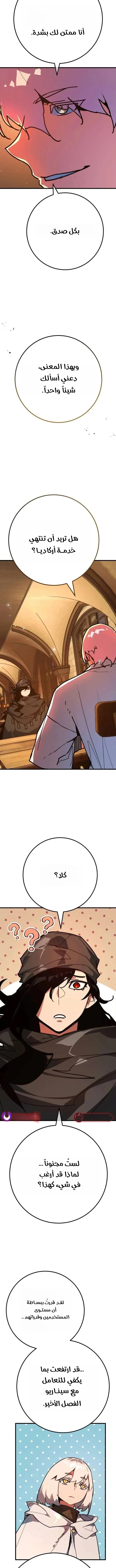 Read World’s Strongest Troll AR Manga Online