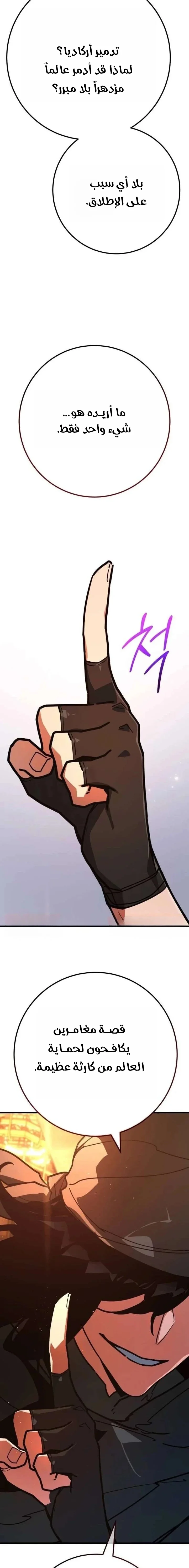 Read World’s Strongest Troll AR Manga Online