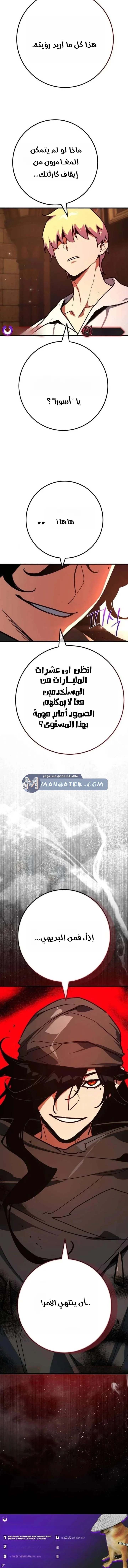 Read World’s Strongest Troll AR Manga Online