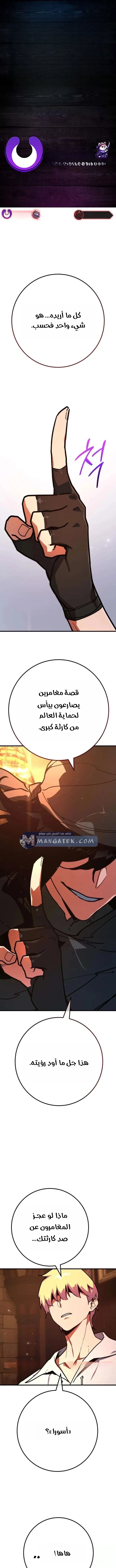 Read World’s Strongest Troll AR Manga Online